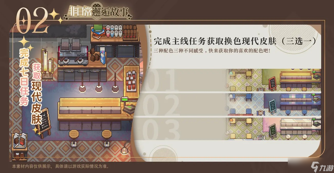 非日常邂逅故事家具获取指南