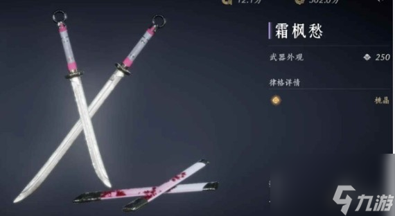 《燕云十六声》双刀玩法攻略
