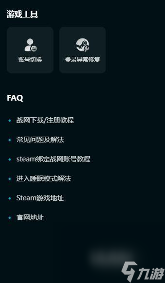 守望先锋2卡顿怎么办 守望先锋2卡顿怎么解决