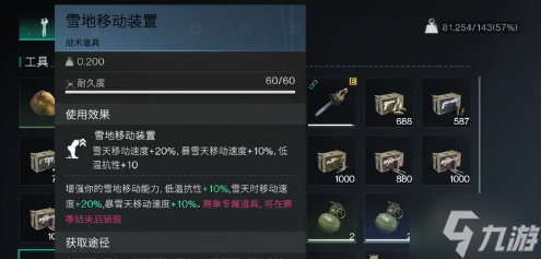 七日世界怎么抗寒-抗寒方法