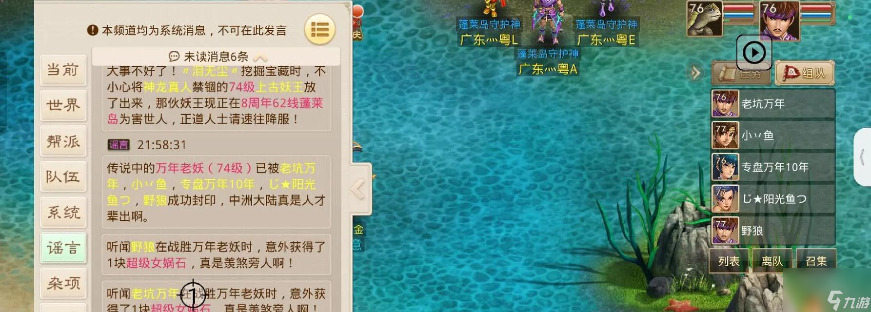 问道手游激活的具体步骤是什么 
