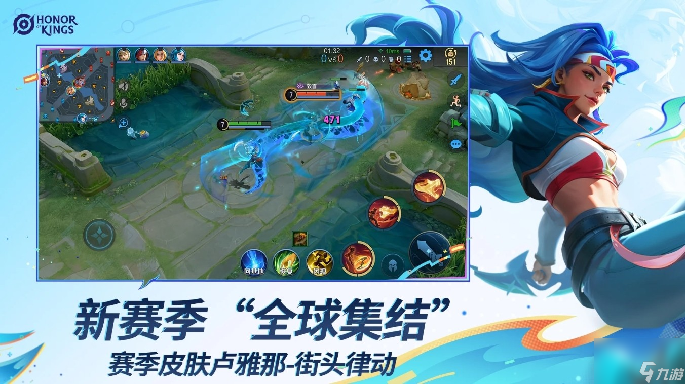 《王者荣耀 Honor of Kings》国际服首位专属英雄卢雅那全球上线！
