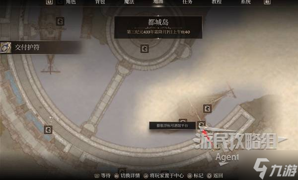 《上古卷轴4重制版》意外之旅支线攻略 意外之旅支线怎么做
