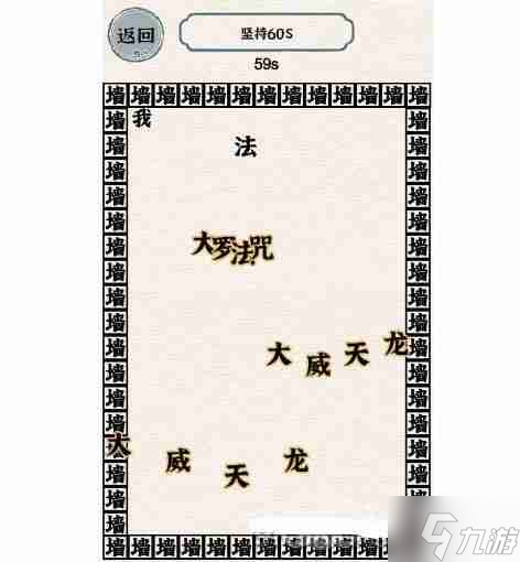 进击的汉字摆脱烦恼怎么过-摆脱烦恼通关攻略