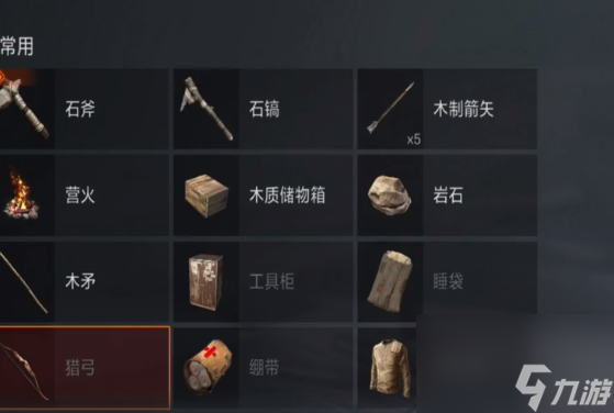 《失控进化》弓箭制作方法