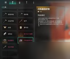 七日世界闪电基因织物是什么