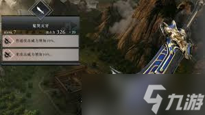 真三国无双：起源开荒用什么武器