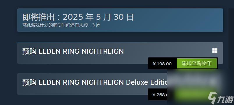 艾尔登法环黑夜君临steam叫什么 艾尔登法环黑夜君临英文名介绍