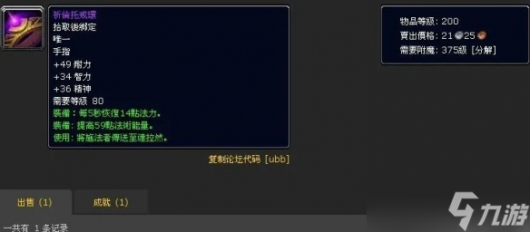 《魔兽世界》wlk暴风城去达拉然方法