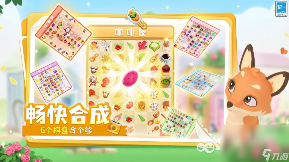 合了个花园测试下载 合了个花园测试资格