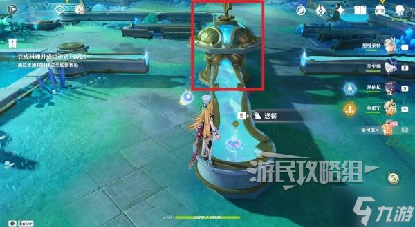 《原神》爱可菲传说任务秘境宝箱位置攻略 珍上至珍秘境宝箱在哪