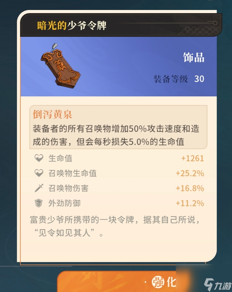 《对决剑之川》新手开荒攻略