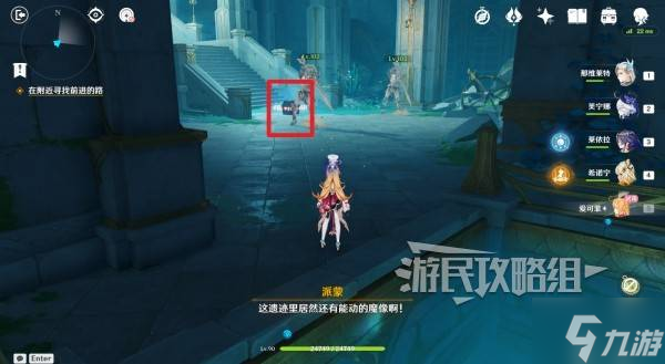 《原神》爱可菲传说任务秘境宝箱位置攻略 珍上至珍秘境宝箱在哪