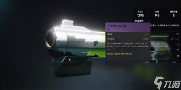 七日世界小型激光指示器在哪獲取 七日世界小型激光指示器獲取攻略
