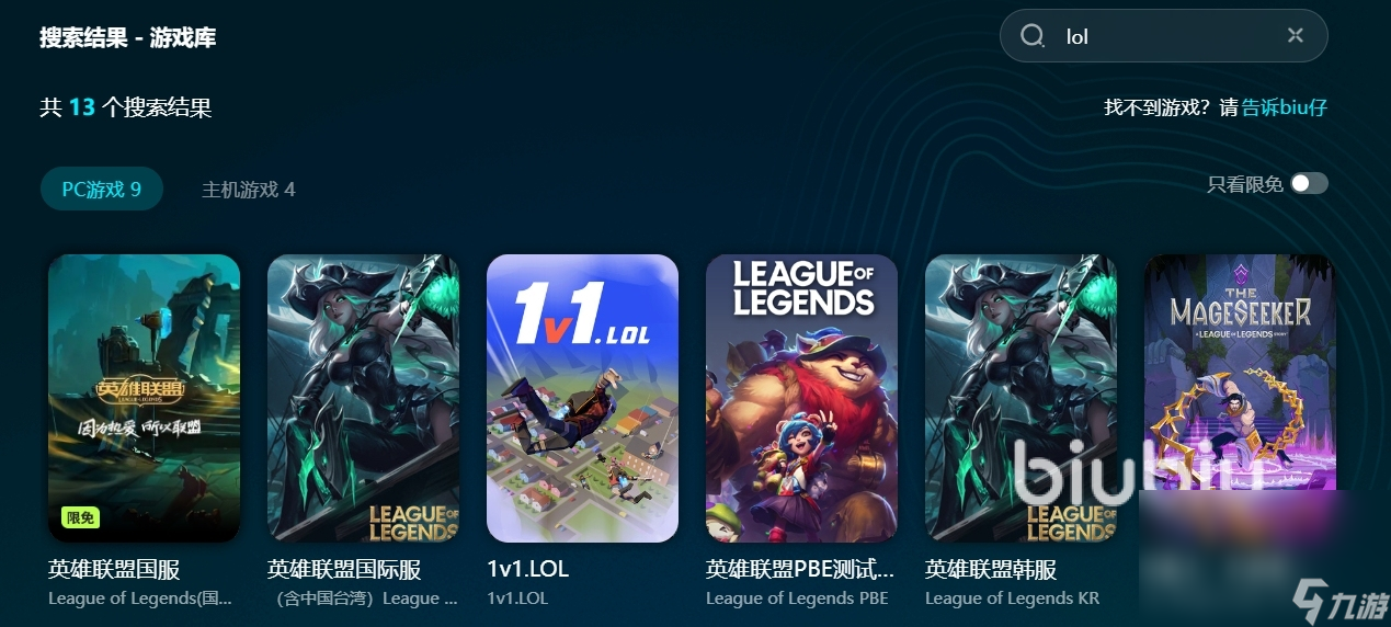 打lol掉帧是什么原因 避免英雄联盟掉帧的加速器推荐