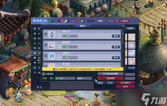 《梦幻西游》驯龙高手免单惊喜活动玩法介绍