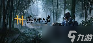 燕云十六声我即是江湖称号怎么获取