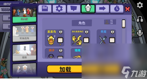 鹅鸭杀手机游戏手机游戏安卓下载链接分享 鹅鸭杀手机游戏从哪里下载截图