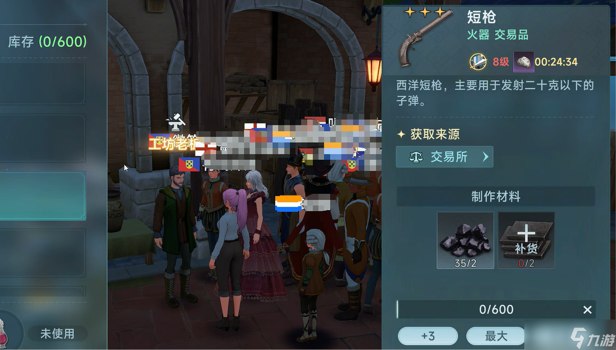 大航海时代传说铸造怎么玩-铸造玩法攻略