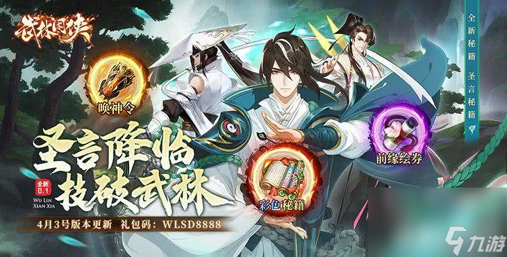 武林闲侠无限抽卡有无福利号 高手角色从事工作