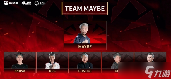 《dota2》不朽杯S1全队伍成员一览