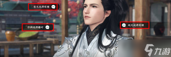 《逆水寒手游》阿任各结局路线介绍