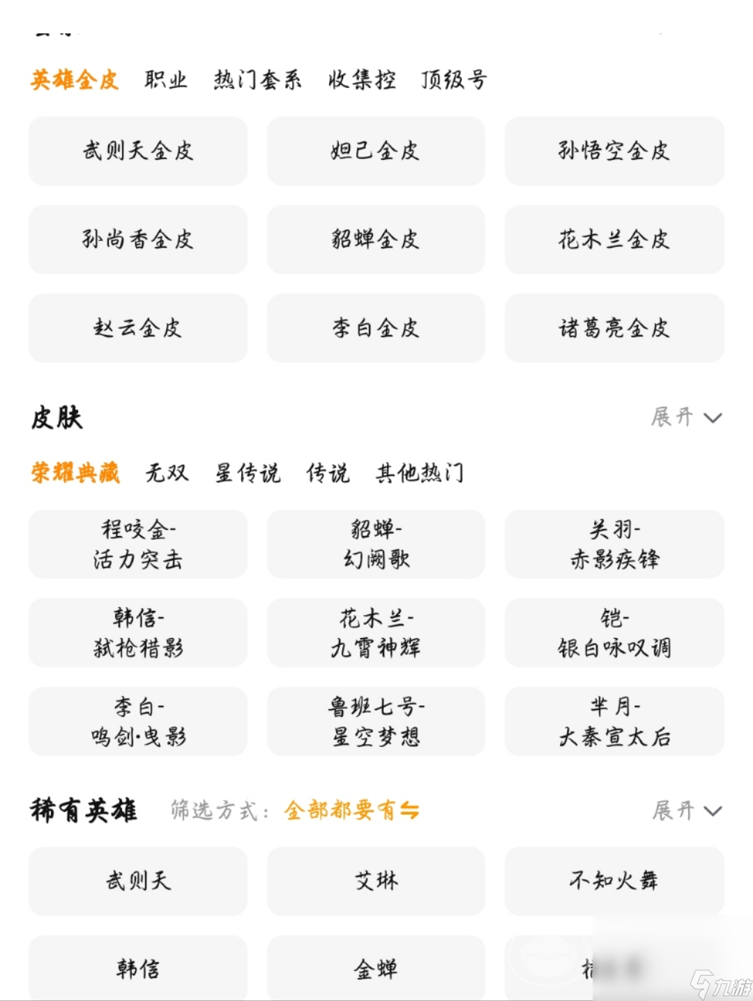 哪个平台卖王者号 靠谱的王者账号交易推荐