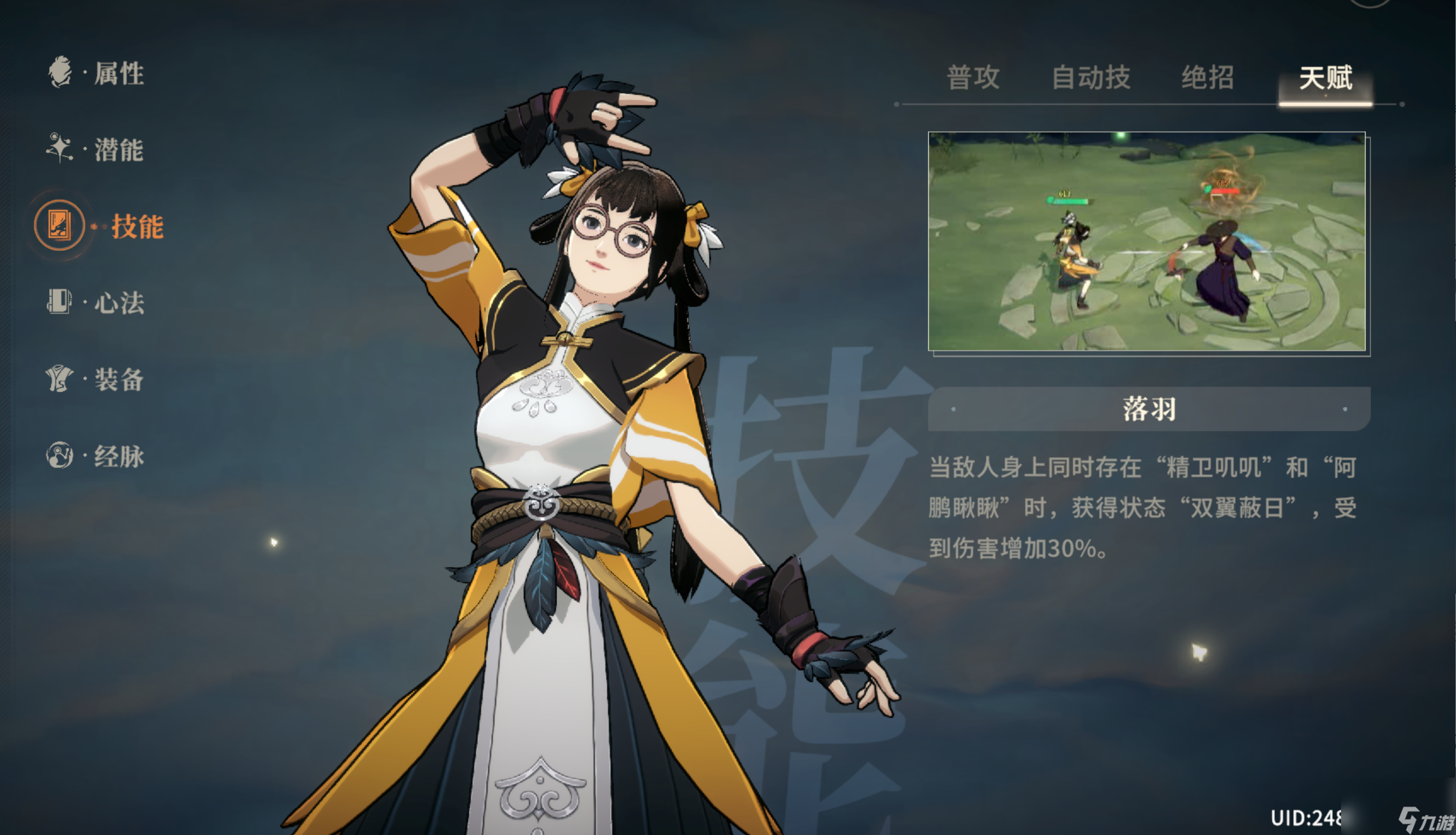 《对决剑之川》灵湫角色攻略