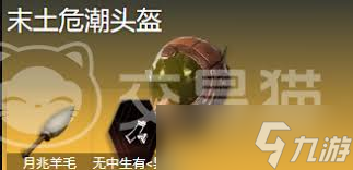 七日世界临界脉冲模组如何