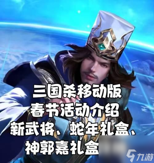 三国杀周年庆礼炮用途是什么？礼炮如何影响游戏进程？