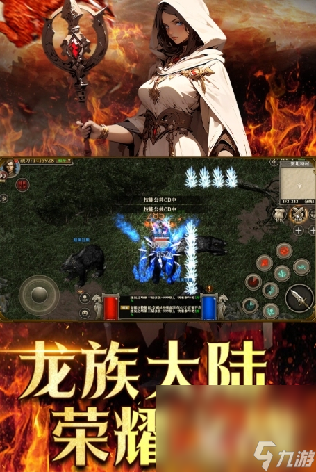 天天龙族手游下载方式介绍 天天龙族手游怎么下载