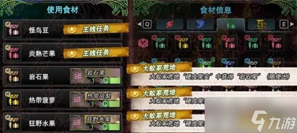 怪物猎人世界冰原烟火师系蔬菜怎么获得？烟火师系蔬菜获得攻略