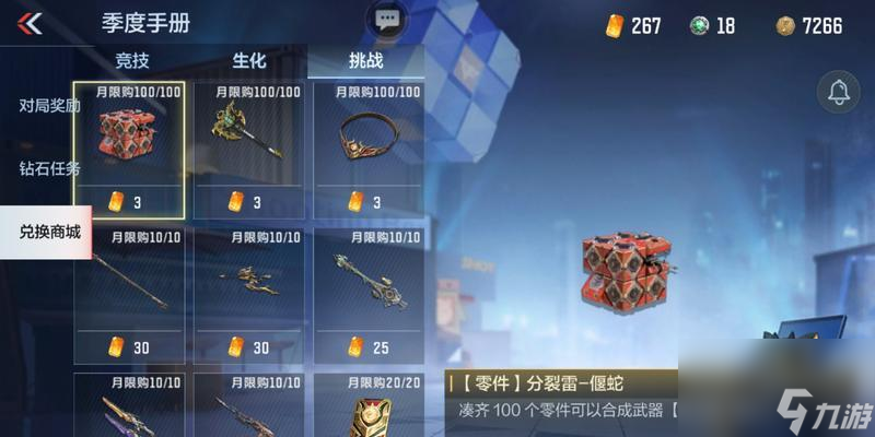 如何购买CF之前的赛季武器？购买流程是怎样的？