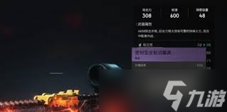 七日世界反射式瞄具坐标位置在哪