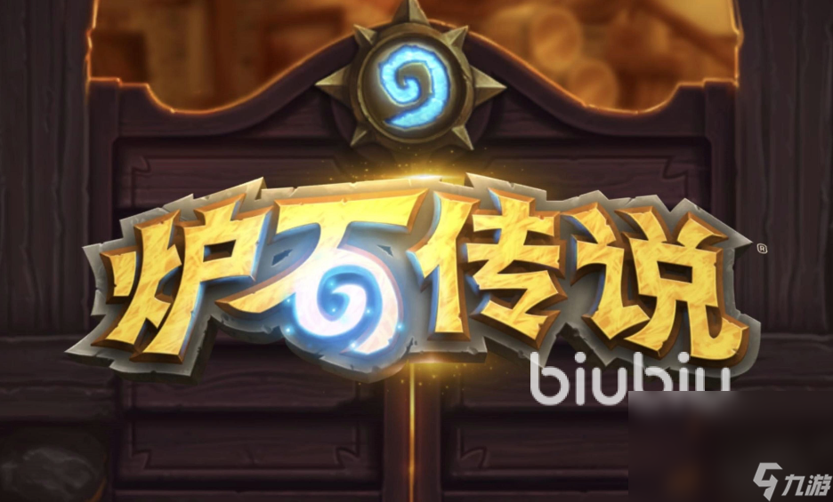 炉石传说卡顿怎么解决 炉石传说卡顿解决办法分享