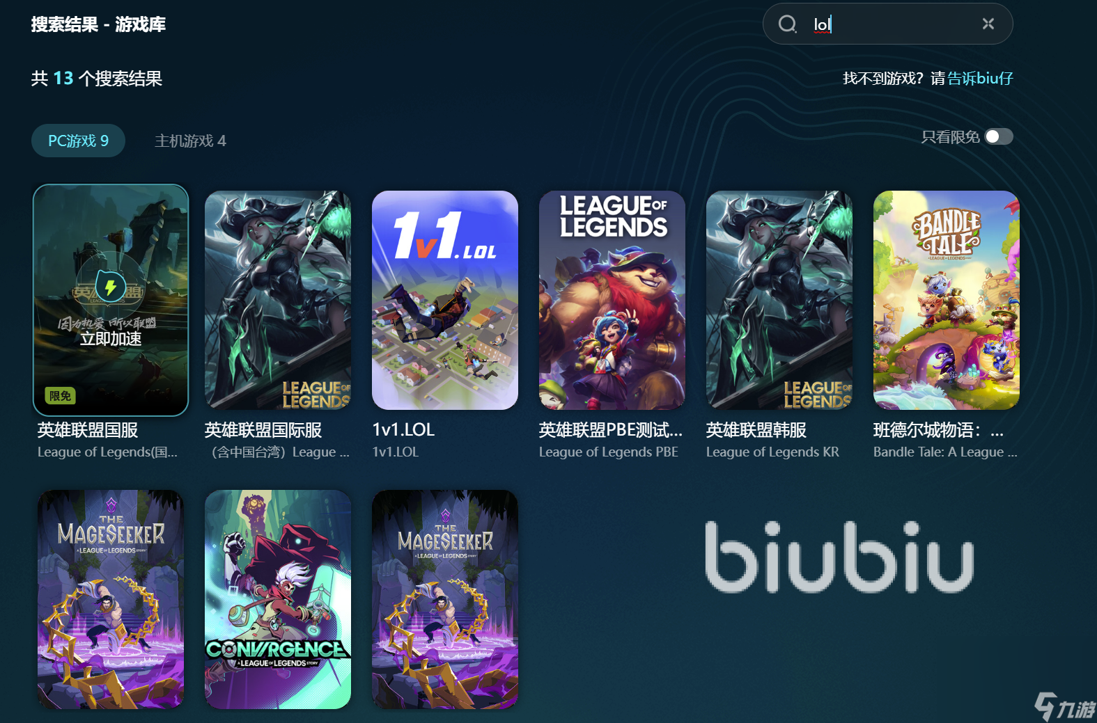 免费lol加速器选哪个效果好 免费加速器端游版本分享