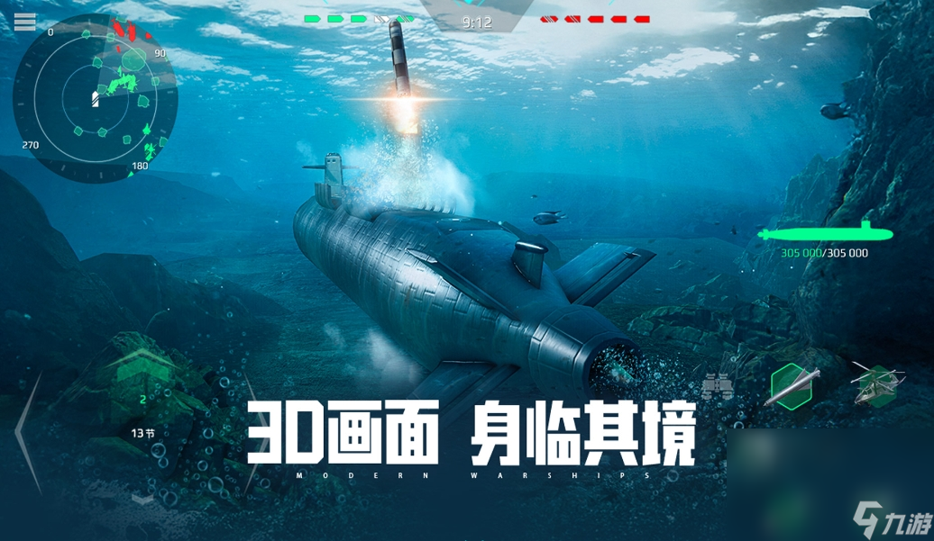 现代战舰最新版本下载方式分享 现代战舰最新版本怎么下载截图