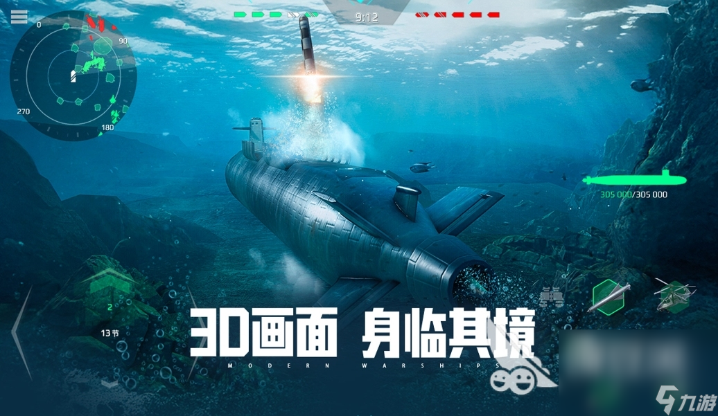 现代战舰最新版下载方式分享 现代战舰最新版本怎么下载