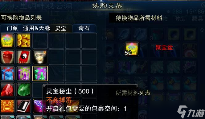 《诛仙2》炼丹技巧攻略