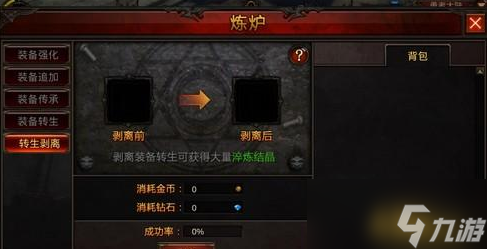 《全民奇迹》转生剥离全攻略 高效利用旧装备，解锁新战力
