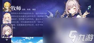 悠星大陆新人怎么玩