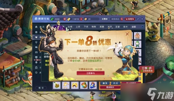 《梦幻西游》驯龙高手双倍仙玉积分活动玩法介绍