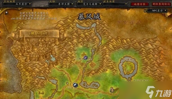 《魔兽世界》wlk暴风城去达拉然方法