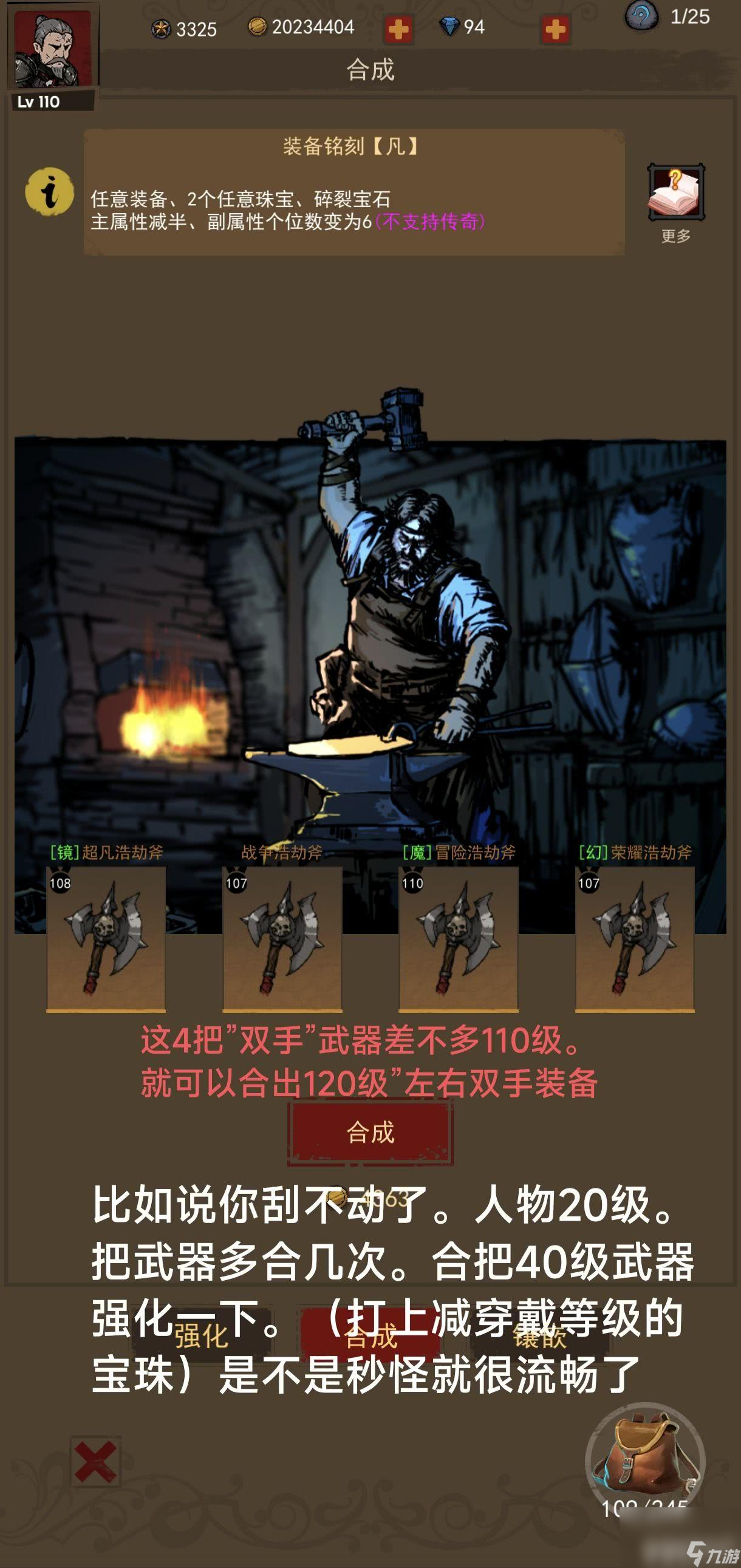 妖魔噬魂地图系统解锁及玩法是怎样 钻石获取方法