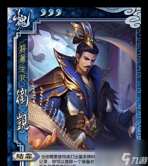 三国杀武将前缀有哪些？