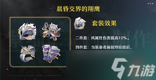 崩坏 星穹铁道那刻夏遗器怎么选