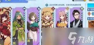 椿之歌高阶阵容护盾增伤队怎么搭配