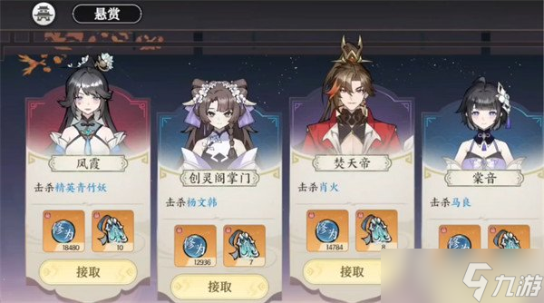 掌门下山悬赏玩法怎么玩 悬赏玩法介绍介绍