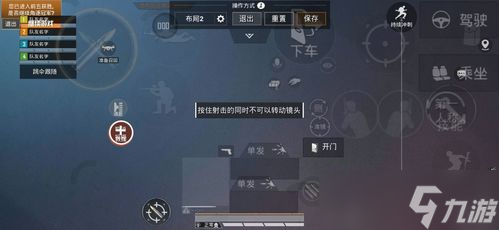 手游暗区突围最多用几指 暗区突围四指操作设置教学