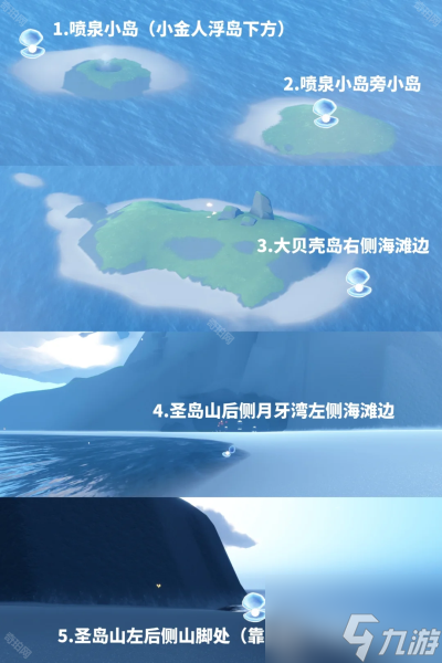 光遇海洋节代币位置攻略 光遇海洋节代币收集路线
